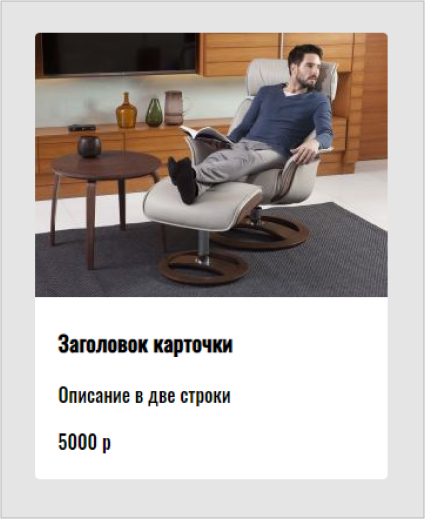 Мужчина сидит в крутом кресле